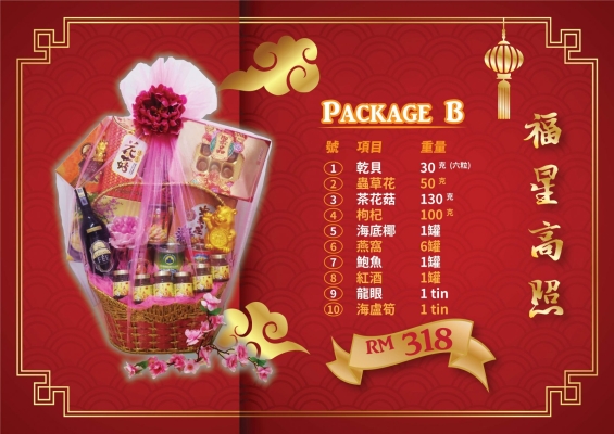 Chinese New Year Hamper 318