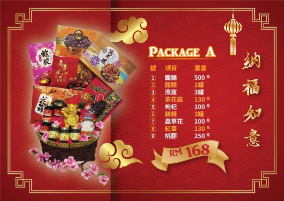 Chinese New Year Hamper 168 