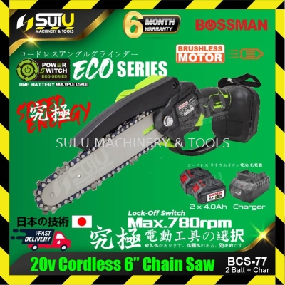 BOSSMAN ECO-SERIES BCS-77 / BCS77 20V 6" Brushless Cordless Chain Saw 780RPM w/ 2 x Batteries 4.0Ah 