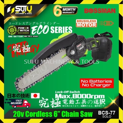 BOSSMAN ECO-SERIES BCS-77 / BCS77 20V 6" Brushless Cordless Chain Saw 780RPM (SOLO - No Bat & Char)