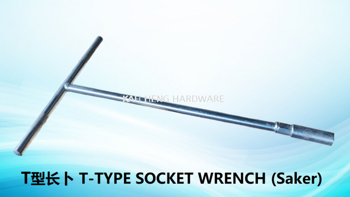 Tͳ T-TYPE SOCKET WRENCH (Saker)