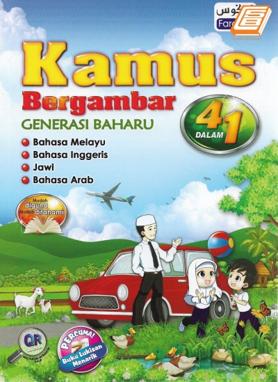 Kamus Bergambar 4 Dalam 1