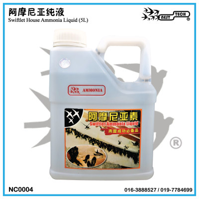 Swiftlet Farming Ammonia Liquid ĦǴҺ (5L)