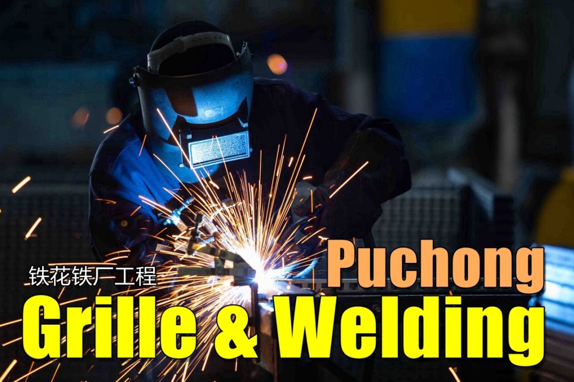 Grille & Welding Puchong Selangor / Kuala Lumpur / Klang / Puchong  / Kepong  / Shah Alam Metal Works Grille / Iron / Metal Works Merchant Lists