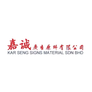 KAR SENG SIGNS MATERIAL SDN BHD Logo