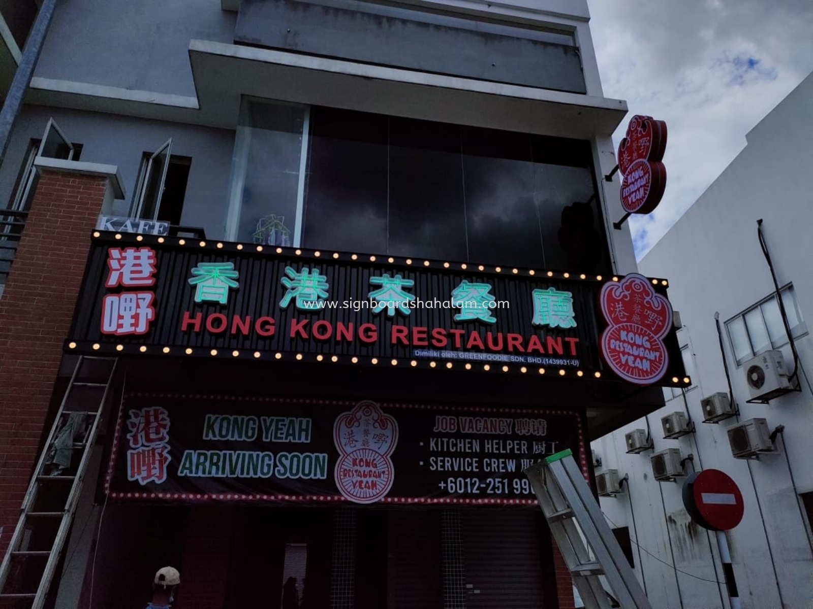 Hong Kong Restaurant - Zing Base with 3D LED Frontlit Signboard