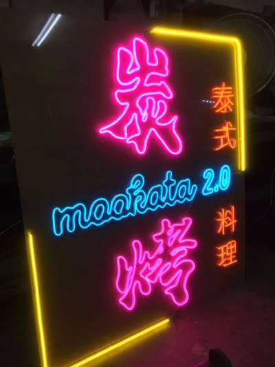Mookata Neon Sign
