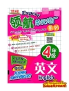 Expert Siri Praktis Topical Cemerlang English Tahun 4 Cemerlang ѻ SJKC Books