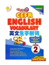  CEFR English Vocabulary Year 2 Mindas SJKC Books