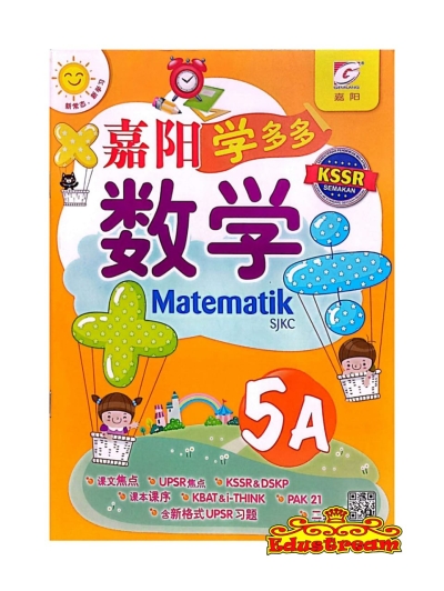 Gemilang Buku Latihan Matematik 5A