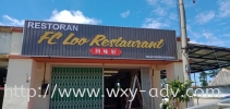 FC LOO RESTAURANT PVC signboard PVC Board Emboss Wording / Logo Signboard(2