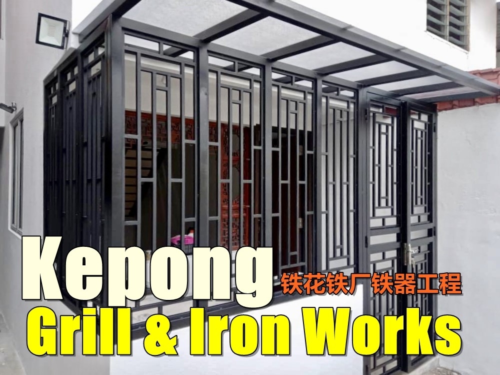 Kepong /Jinjang Grill & Iron Works Factory Selangor / Kuala Lumpur / Klang / Puchong  / Kepong  / Shah Alam Metal Works Grille / Iron / Metal Works Merchant Lists