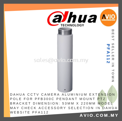 Dahua CCTV Camera Aluminium Extension Pole for PFB300C 53x220mm May Check Accessory Selection in Dahua Website PFA112