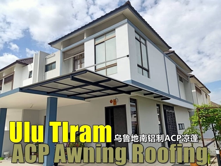 Bumbung Awning ACP Di  Ulu Tiram  Kontraktor Bumbung & Awning Di Johor Bahru / Johor Jaya / Pasir Gudang / Ulu Tiram / Skudai / Bukit Indah Awning(Gudang) & Bumbung Senarai Pedagang