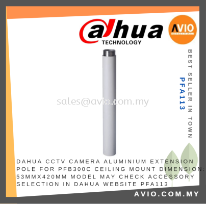 Dahua CCTV Camera Aluminium Extension Pole PFB300C PTZ Ceiling Mount Model Check Accessory Selection Dahua Web PFA113