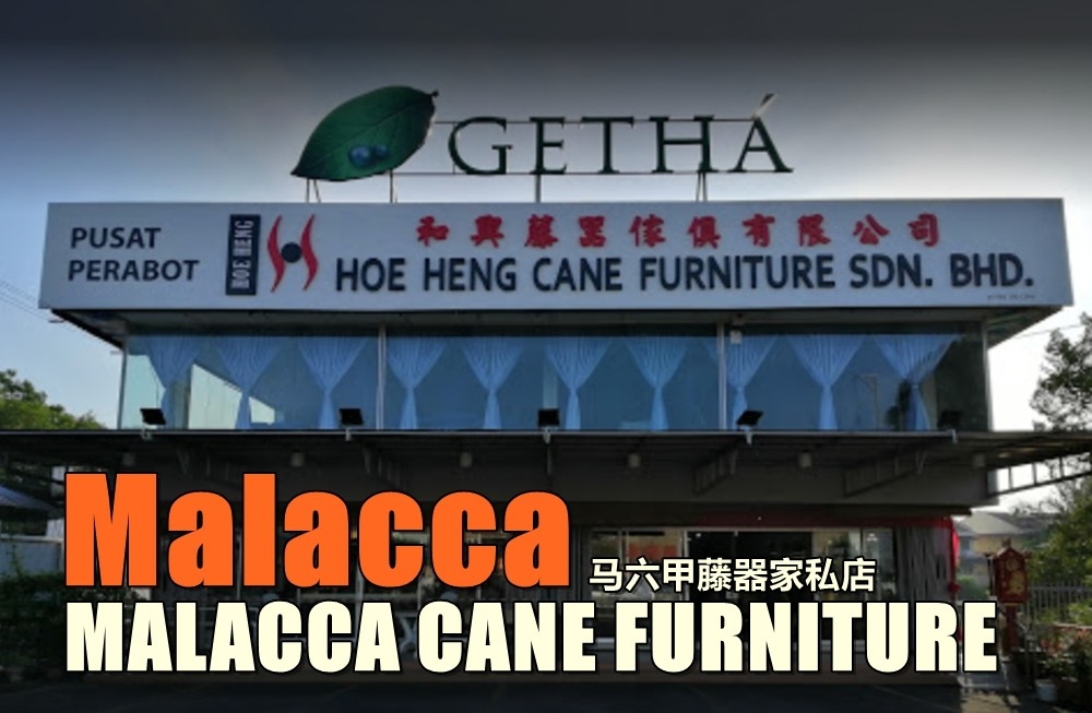 Malacca Cane Furniture Shop Malacca / Alor Gajah / Ayer Keroh / Jasin / Masjid Tanah / Merlimau Furniture Merchant Lists