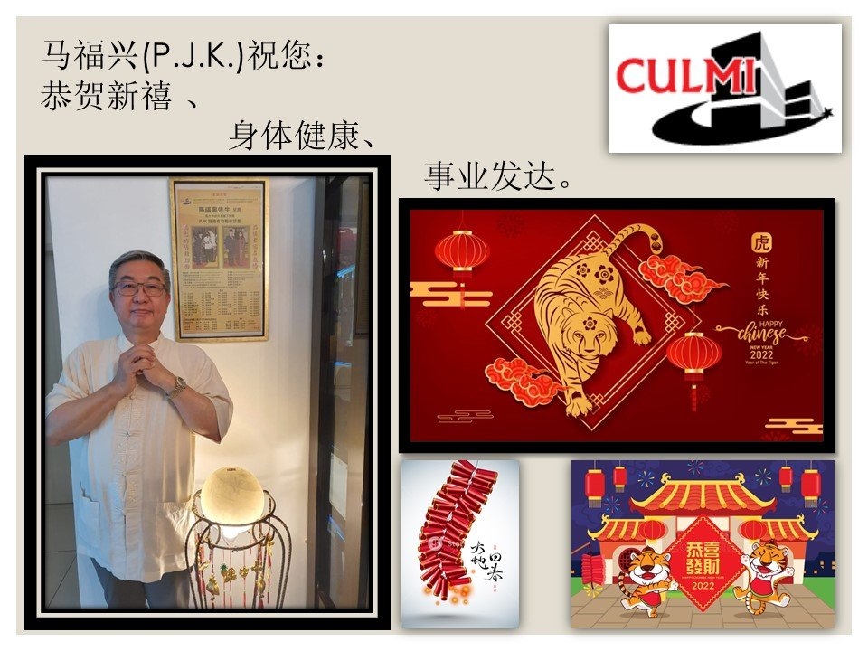 Happy Tiger Chinese New Year 2022!