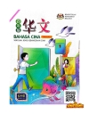 BUKU TEKS BAHASA CINA TAHUN 4 SJKC Beh-Er  SJKC Books