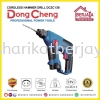 DONG CHENG CORDLESS HAMMER DRILL DCZC13B Power Tools