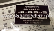 Aluminium 0.4mm Plate with Hot Stamping Aluminium Plate UV Printing Aluminium/ Stainless Steel/ Traffolyte Plate