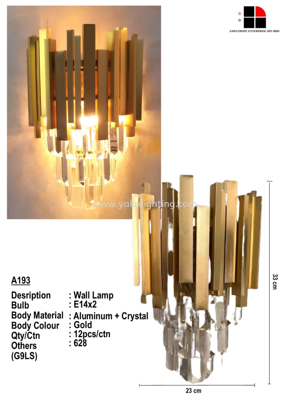 A193 WALL LAMP (INDOOR)