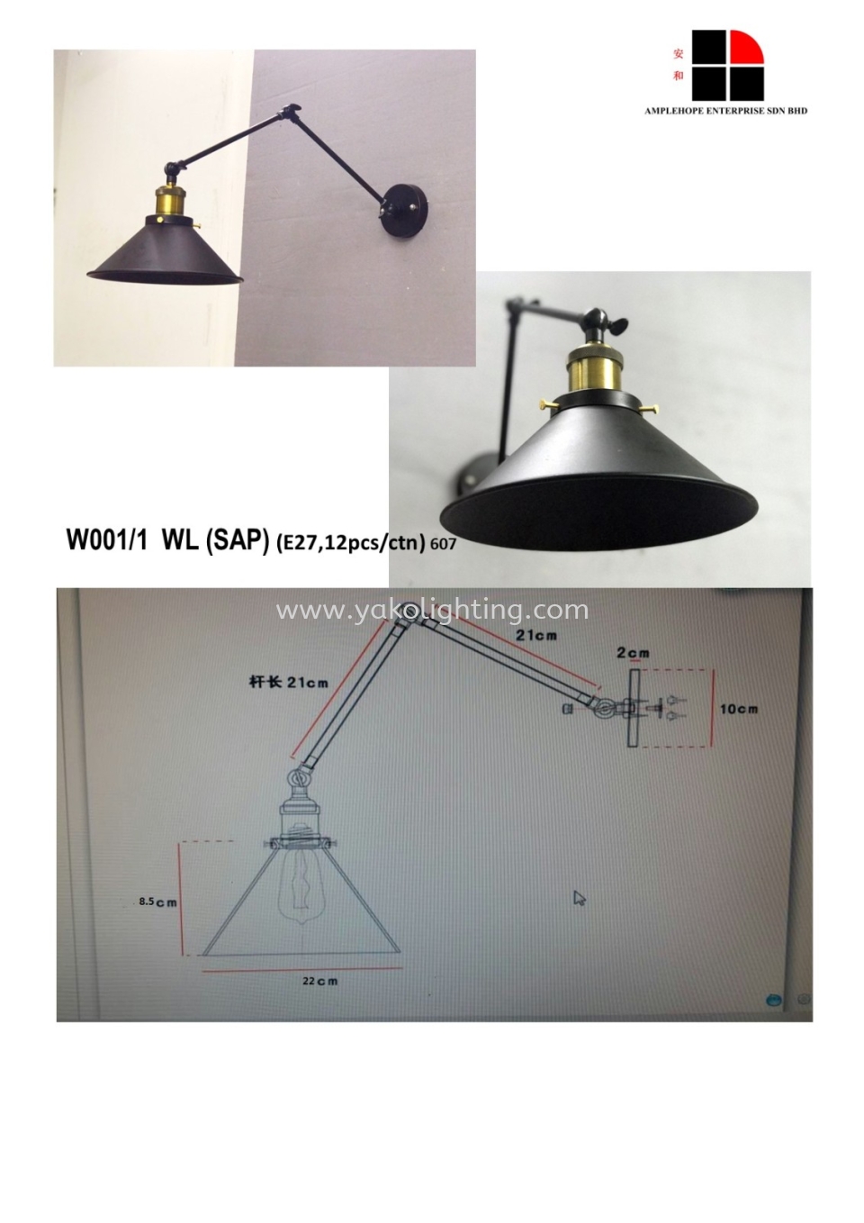 W001/1 WALL LAMP (INDOOR)