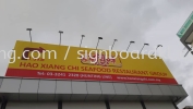 hao xiang chi billboard signage signboard at klang kuala lumpur shah alam damansara cheras Papan Iklan Besar