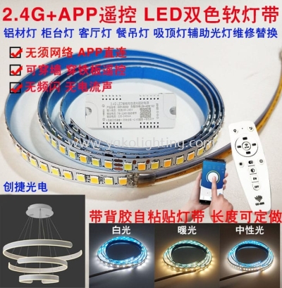 3 COLOUR ROPE LIGHT 5 METER (HANDPHONE CONTROL)