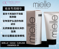 MIELLE PROFESSIONAL KAHAI CURLING ESSENCE 2X 160ML MIELLE KAHAI CURLING ESSENCE 2X MIELLE