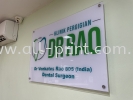 Dr Rao Taman Sri Andalas - Acrylic Signage Acrylic Signage Signboard