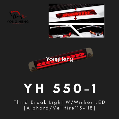 Third Brake Light W/Winker LED [YH550-1]