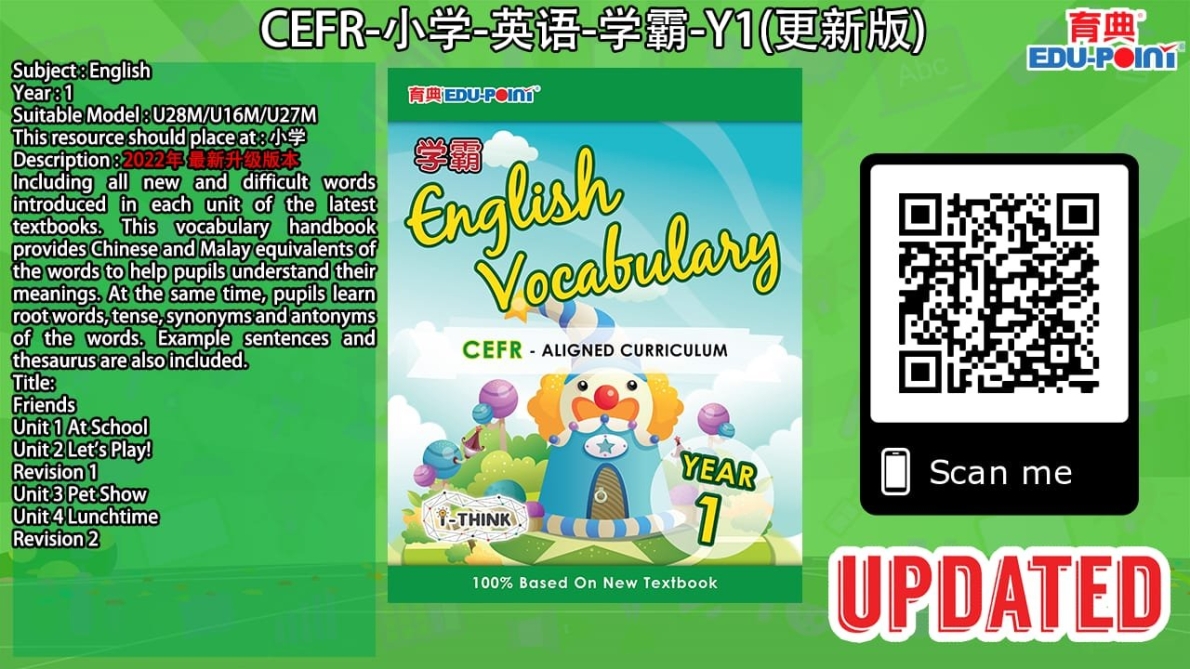 Xueba CEFR English Vocabulary Year 1 [Updated Version]