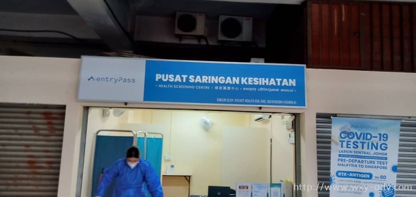 PUSAT SARINGAN KESIHATAN ͨ