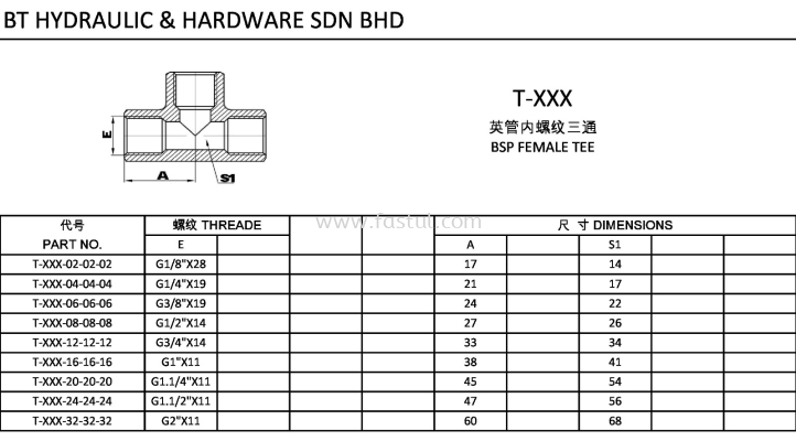 T-XXX BSP FEMALE TEE