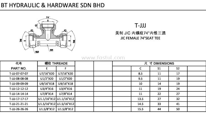 T-JJJ JIC FEMALE 74SEAT TEE