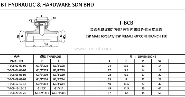 T-BCBBSP MALE 60SEAT/ BSP FEMALE 60CONE BRANCH  TEE