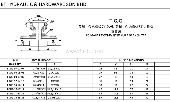 T-GJG JIC MALE 74CONE/ NPT MALE BRANCH TEE