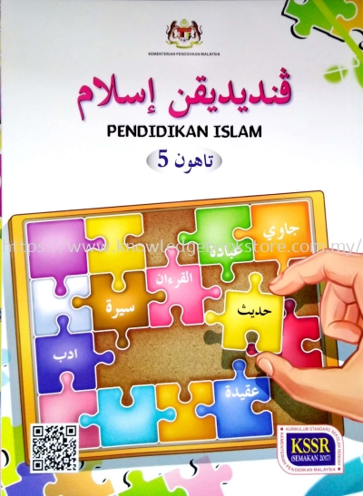 BUKU TEKS PENDIDIKAN ISLAM TAHUN 5