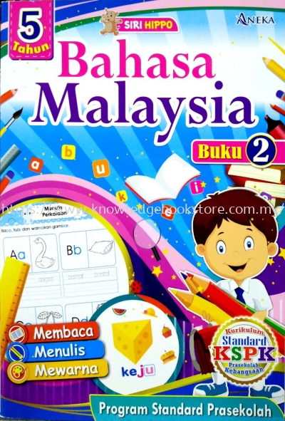 SIRI HIPPO - BAHASA MALAYSIA 5 TAHUN BUKU 2