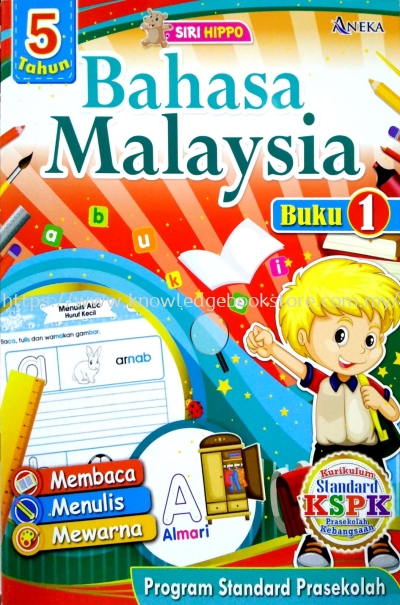 SIRI HIPPO - BAHASA MALAYSIA 5 TAHUN BUKU 1