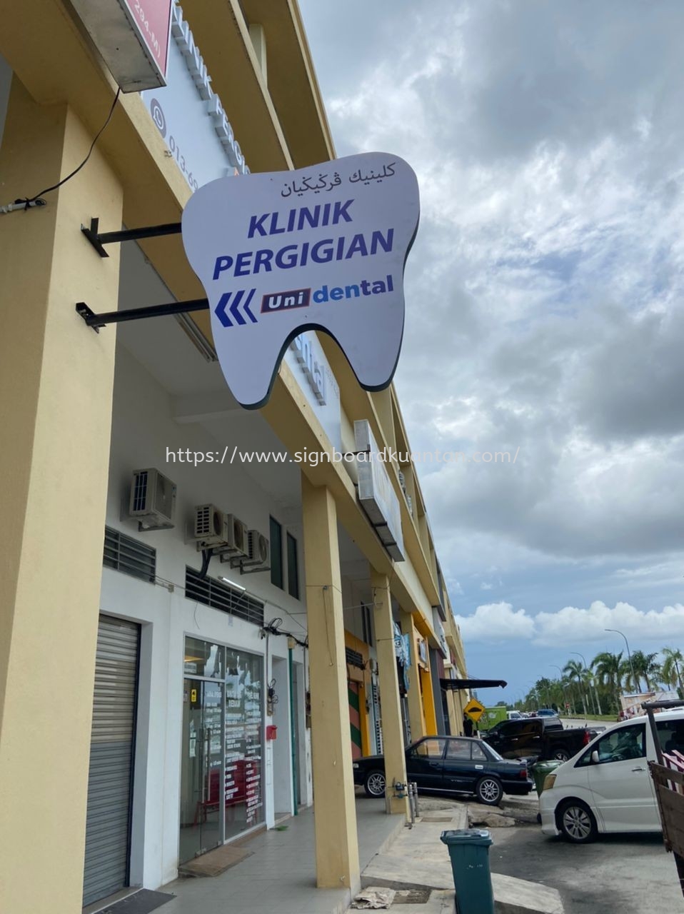 U.N.I DENTAL ACP DOUBLE SIDE SIGNAGE AT KUANTAN