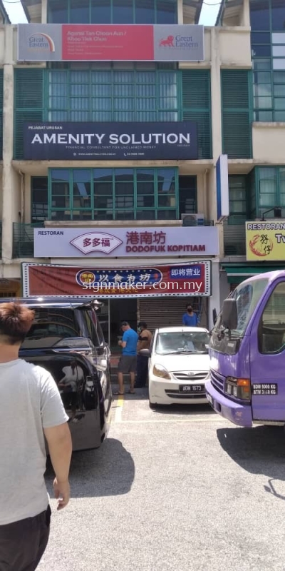 Restaurant Signboard at Sri Petaling