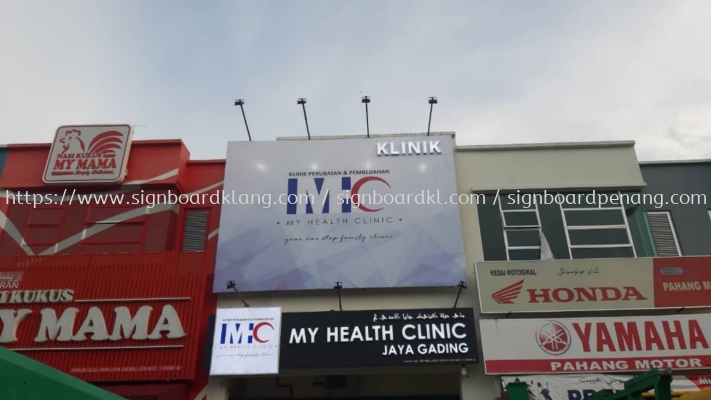 my health clinic billboard 3d box up led frontlit lettering signage signboard at jaya gading