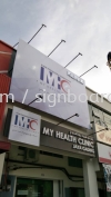 my health clinic billboard 3d box up led frontlit lettering signage signboard at jaya gading 3D LED Box Up Billboard