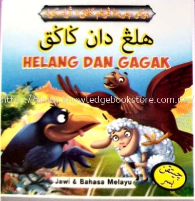 HELANG DAN GAGAK