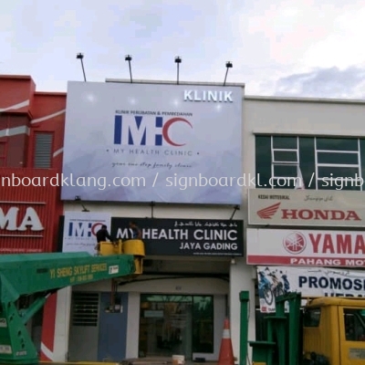 my health clinic 3d led frontlit billboard signage signboard at jaya gading