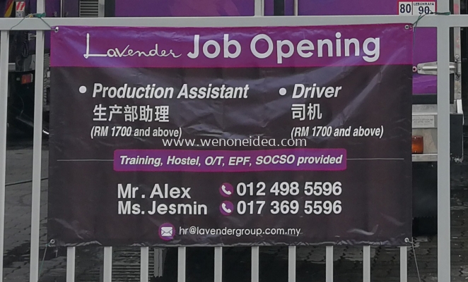 Job Opening Banner