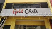 gold chili 3d led fronlit lettering logo signage signboard at bandar sunway subang jaya 3D BOX UP LETTERING