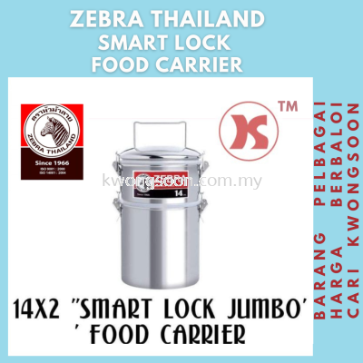 14CM JUMBO FOOD CARRIER SMART LOCK (ZEBRA BRAND)