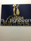 sisters vogue dairy stainless steel 3d lettering logo signage signboard at puchong Huruf Timbul Keluli Tahan Karat